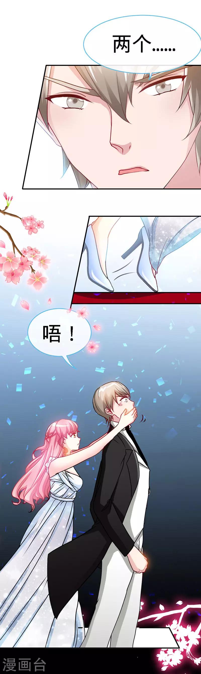 第29话 他是康康的父亲？21