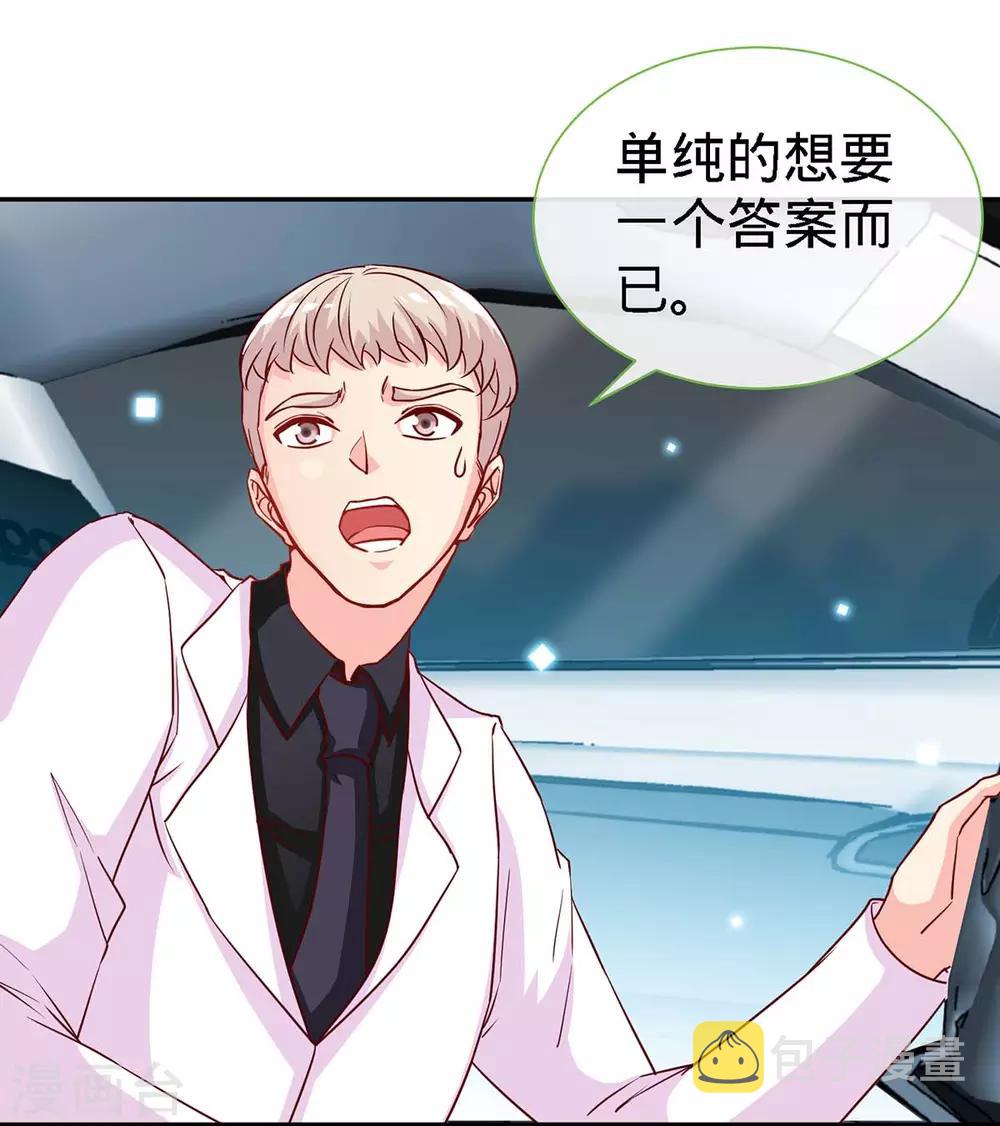 第107话 被爱的资格2
