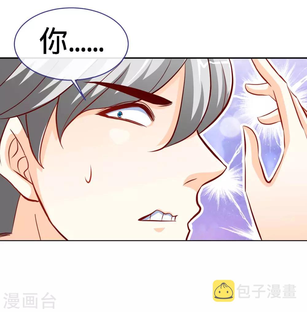 第111话 叫声小舅来听听18