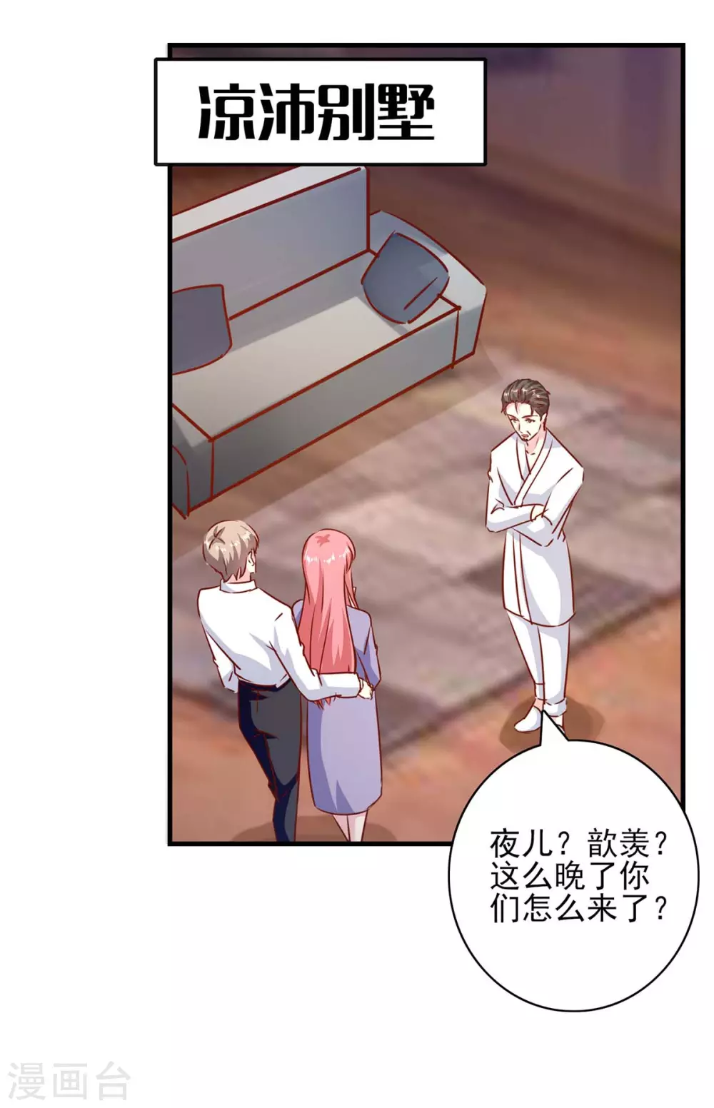 第150话 询问父亲12