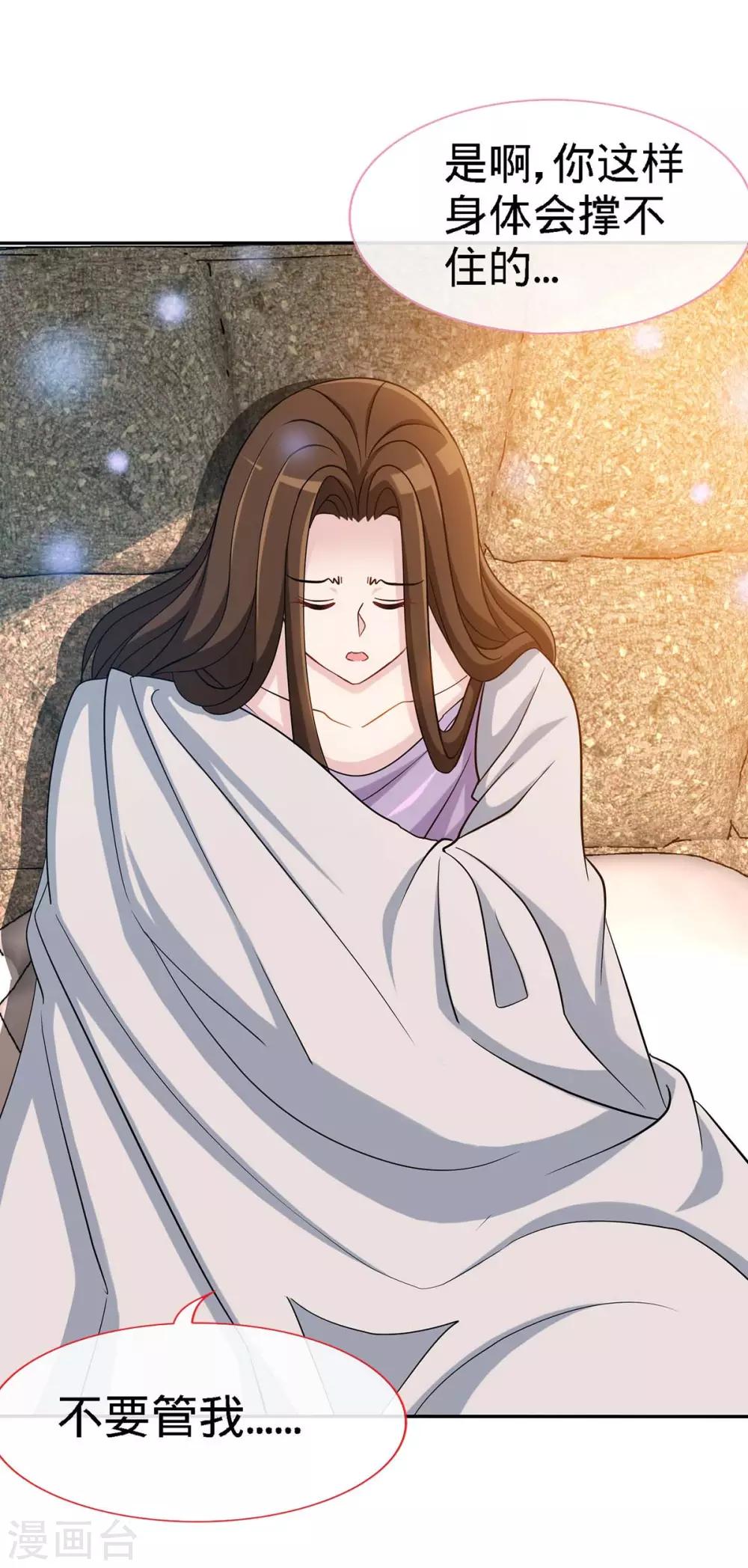 第123话 别碰她24