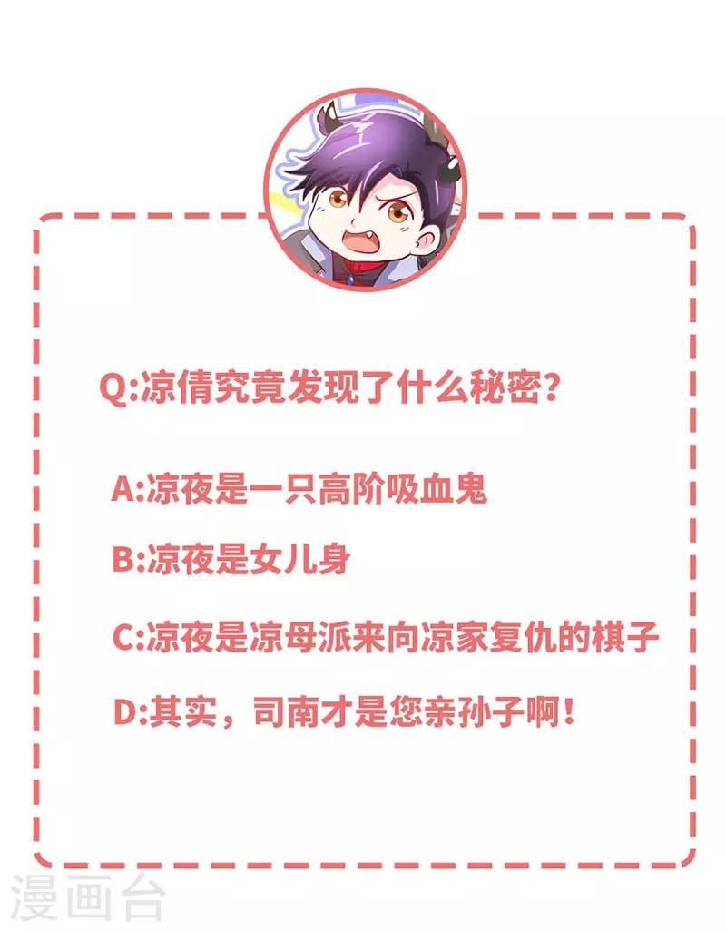 第15话 你敢跟我领证么？29