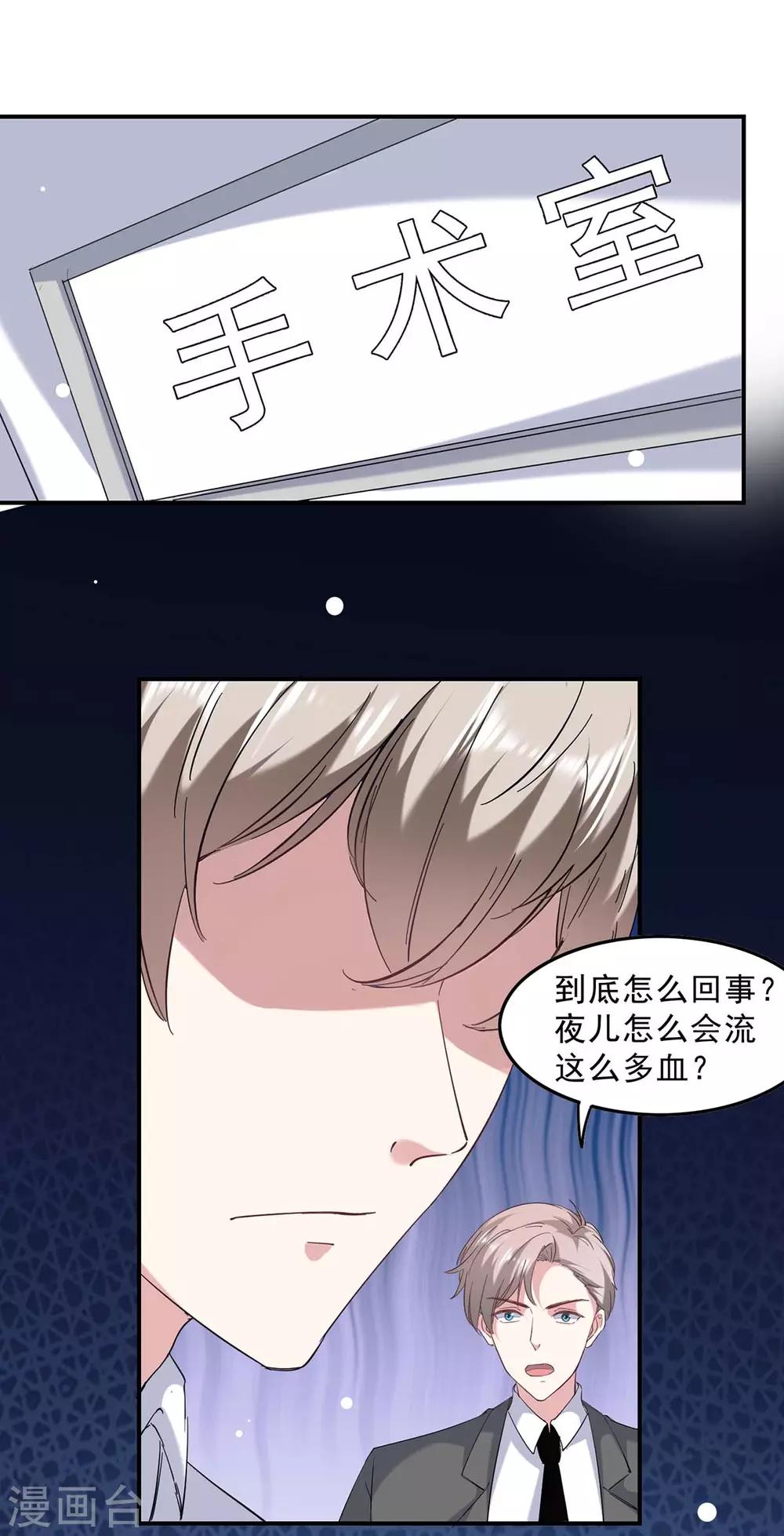 第137话 怀孕了0