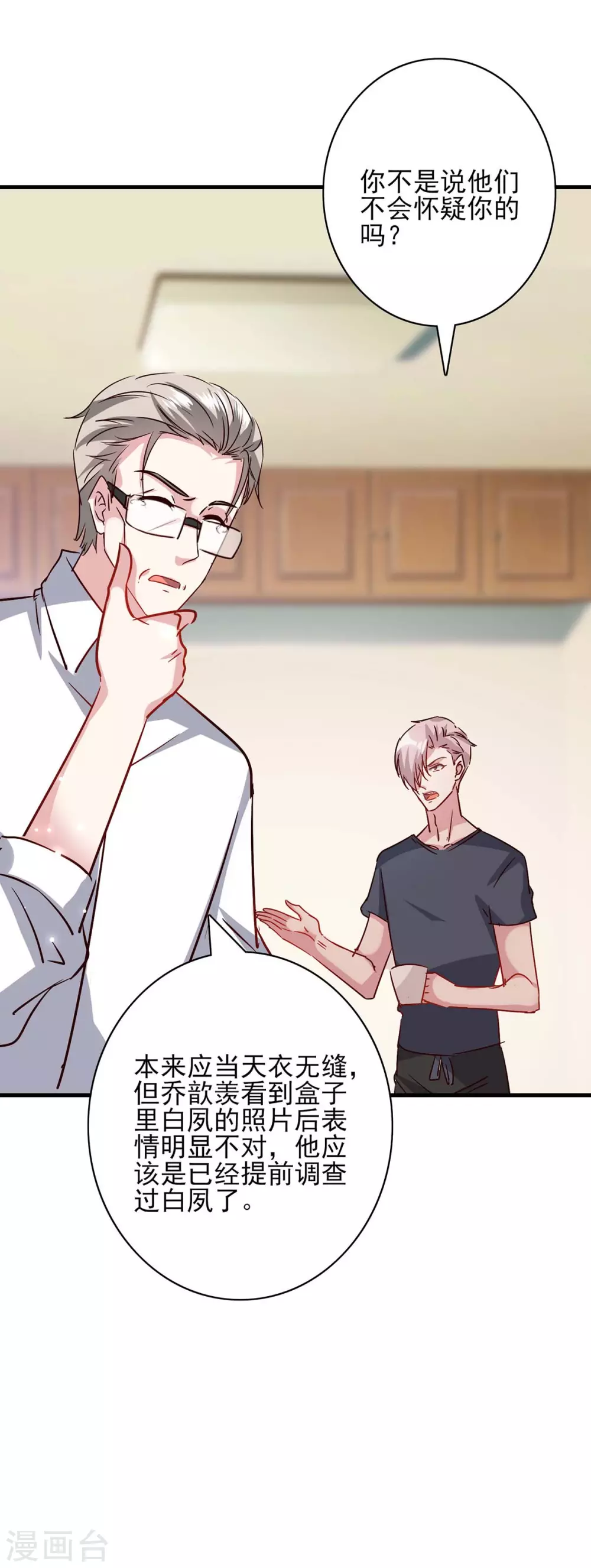 第154话 正中下怀5