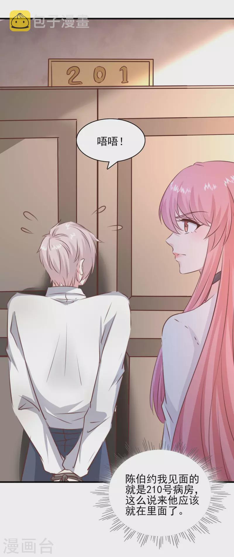 第159话 陈伯的阴谋18