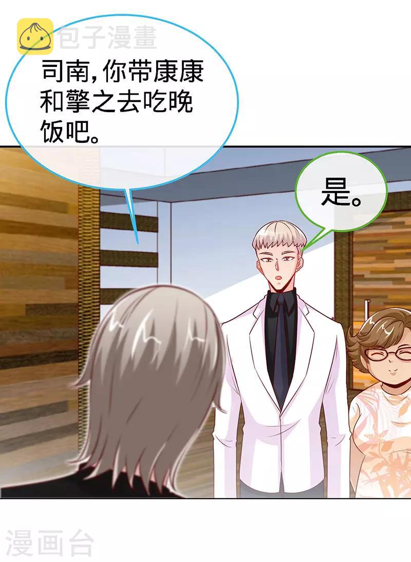 第93话 放下心结22