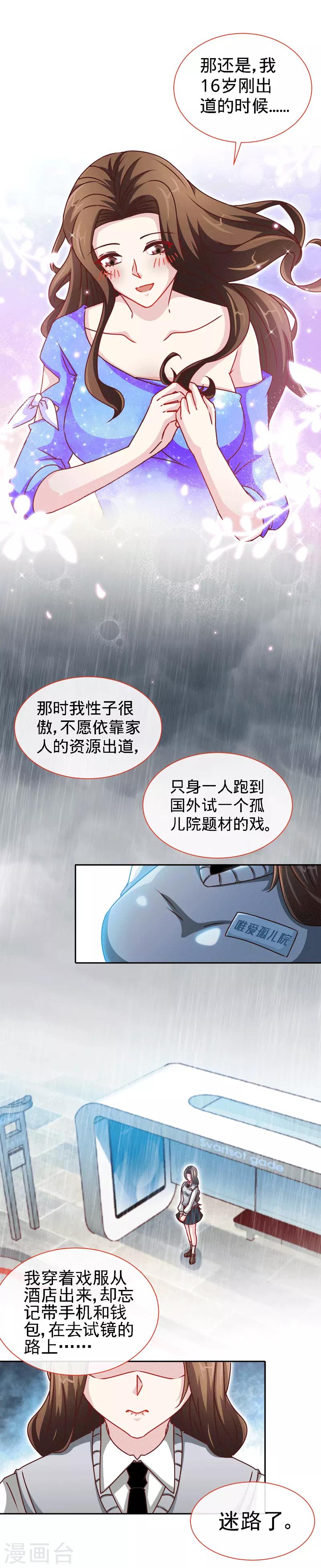 第83话 那一场雨中邂逅0