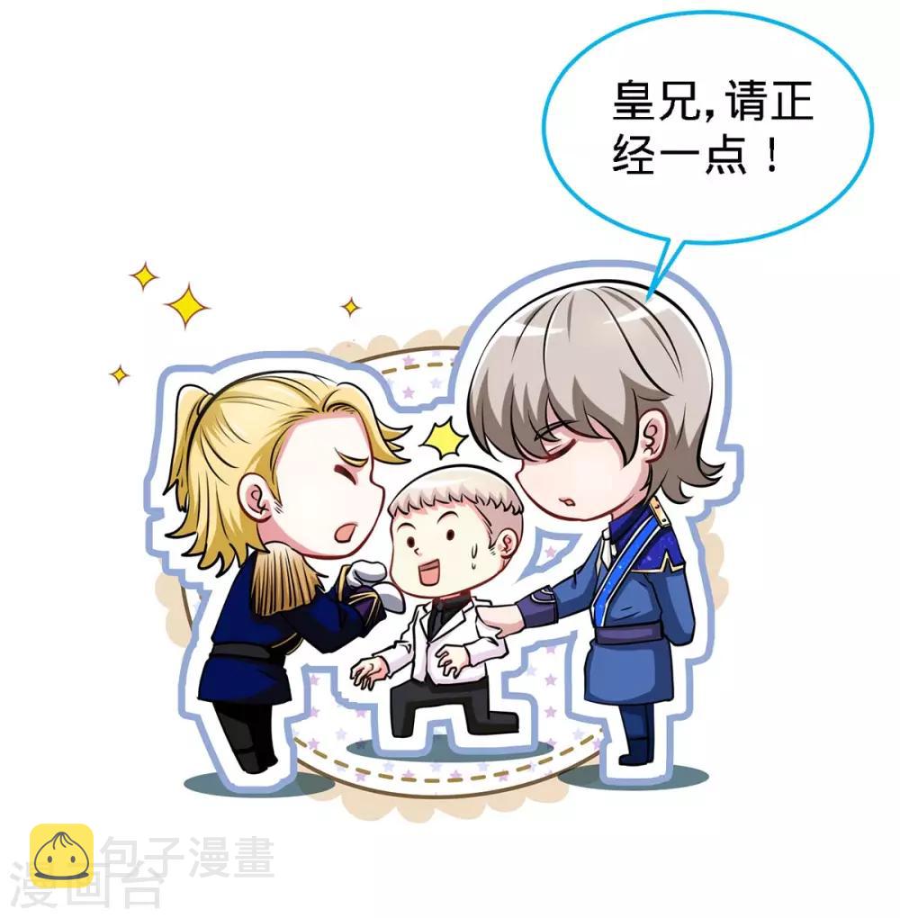 第109话 赐婚13