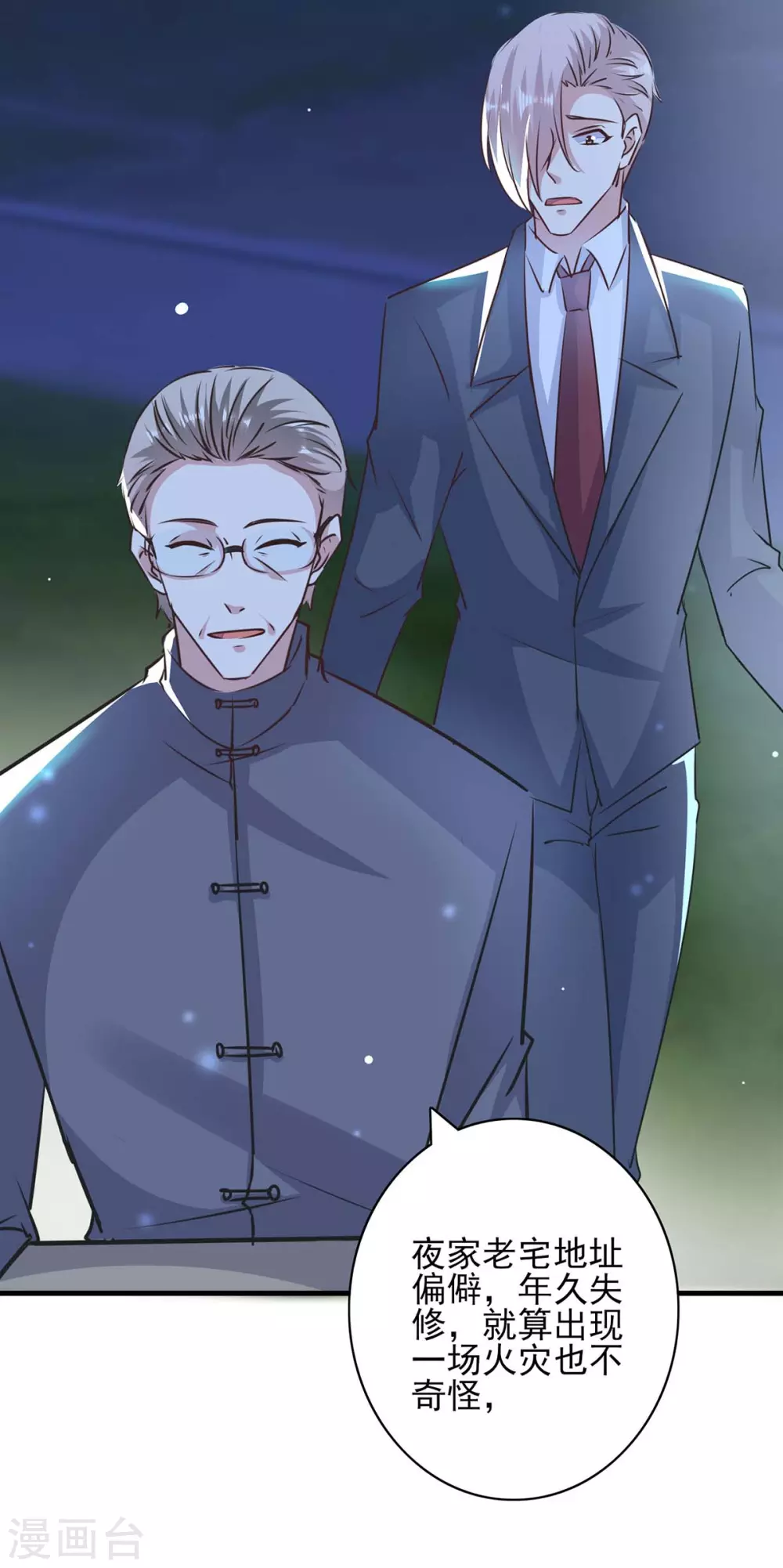 第147话 陈伯到访18