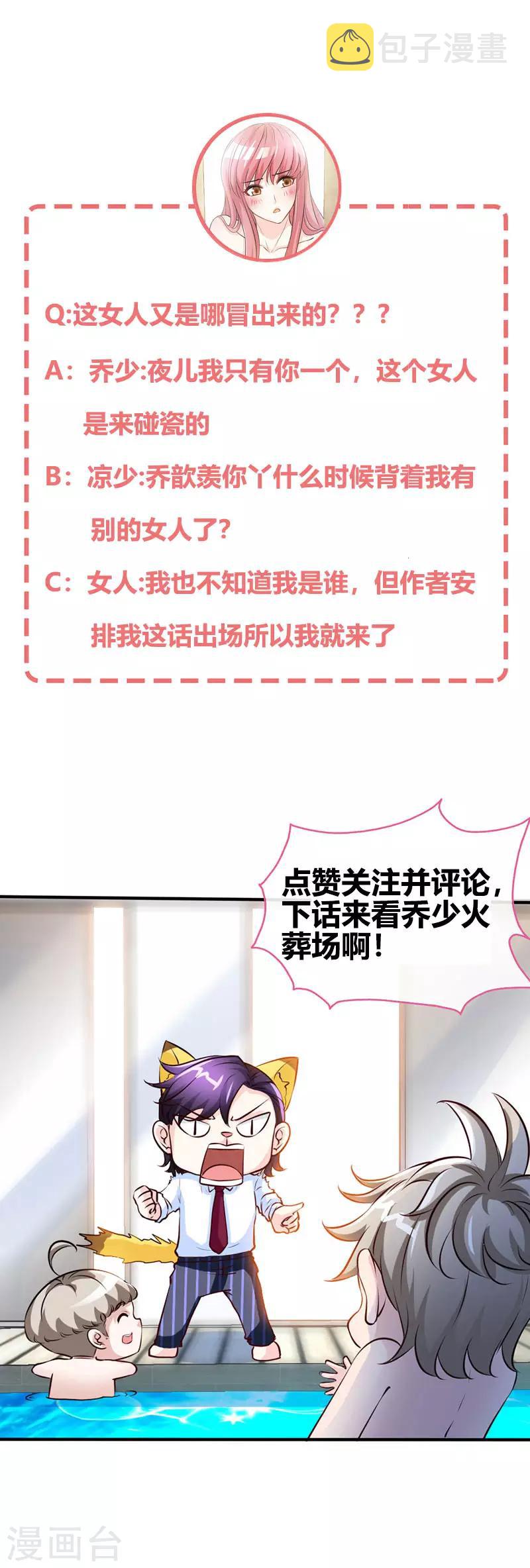 第46话 妈咪，来一起洗嘛20