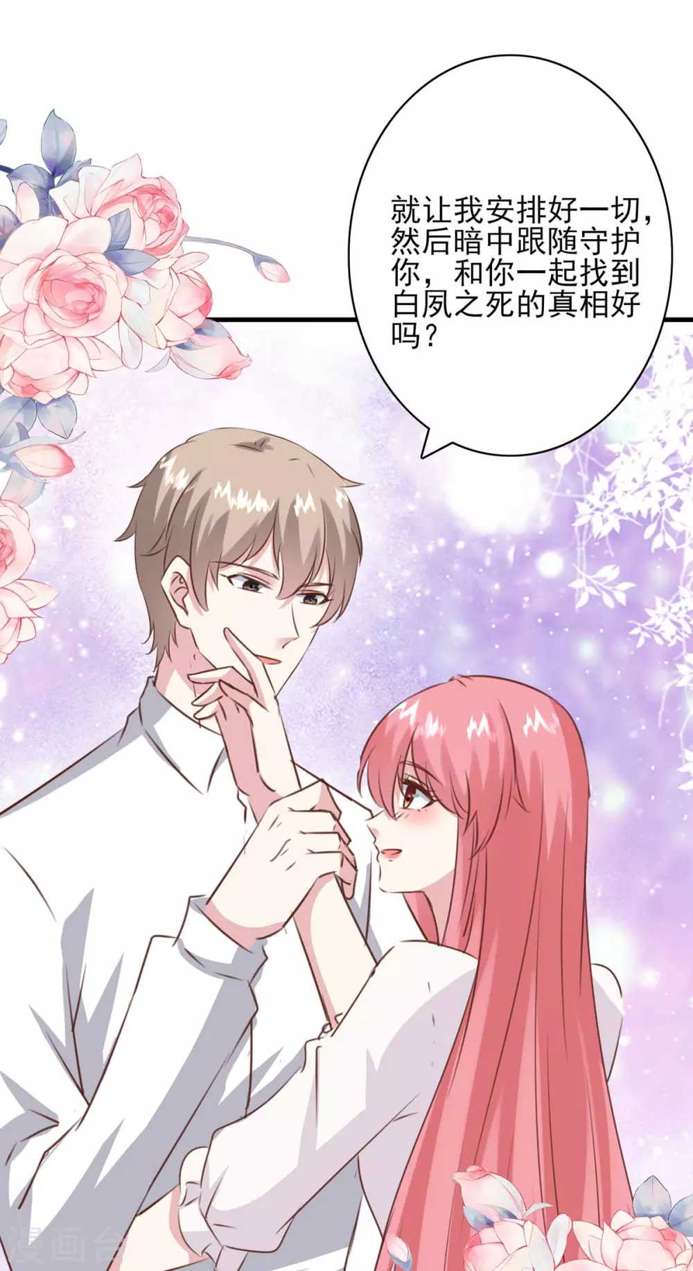 第158话 另有隐情16