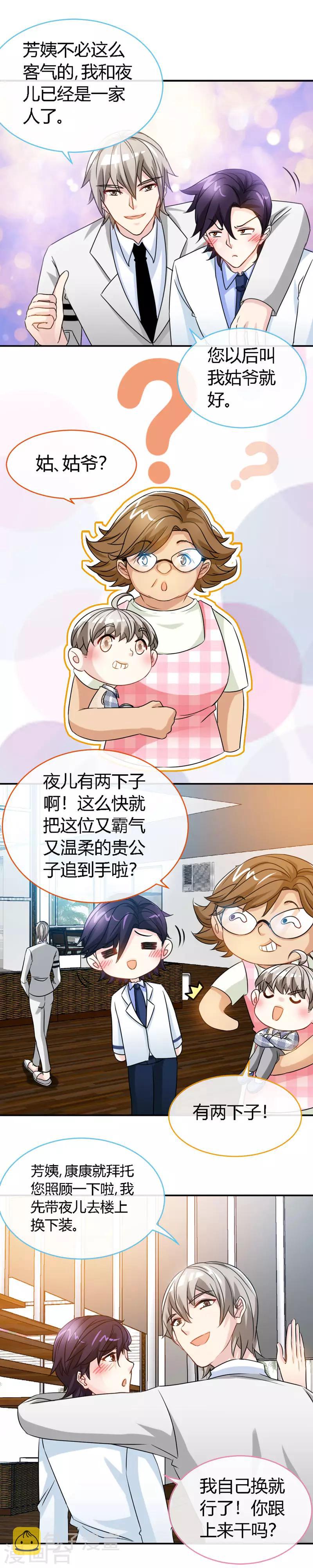 第56话 男人本色？7