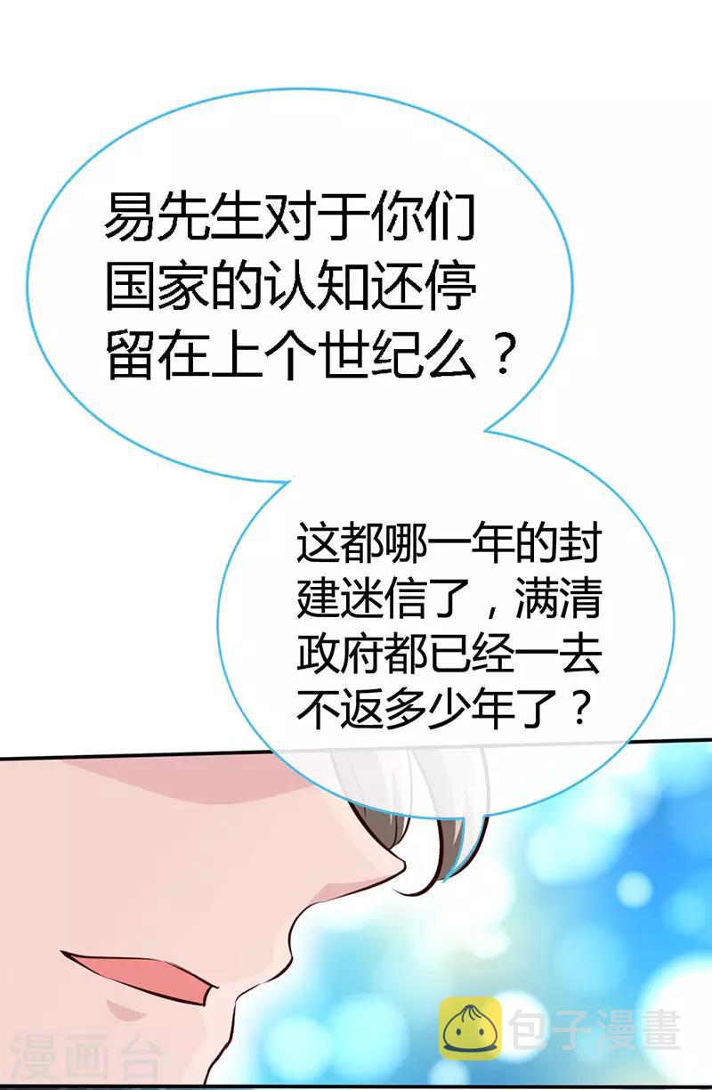 第40话 狗粮满天飞7