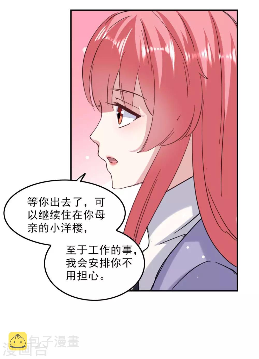 第141话 伪装17