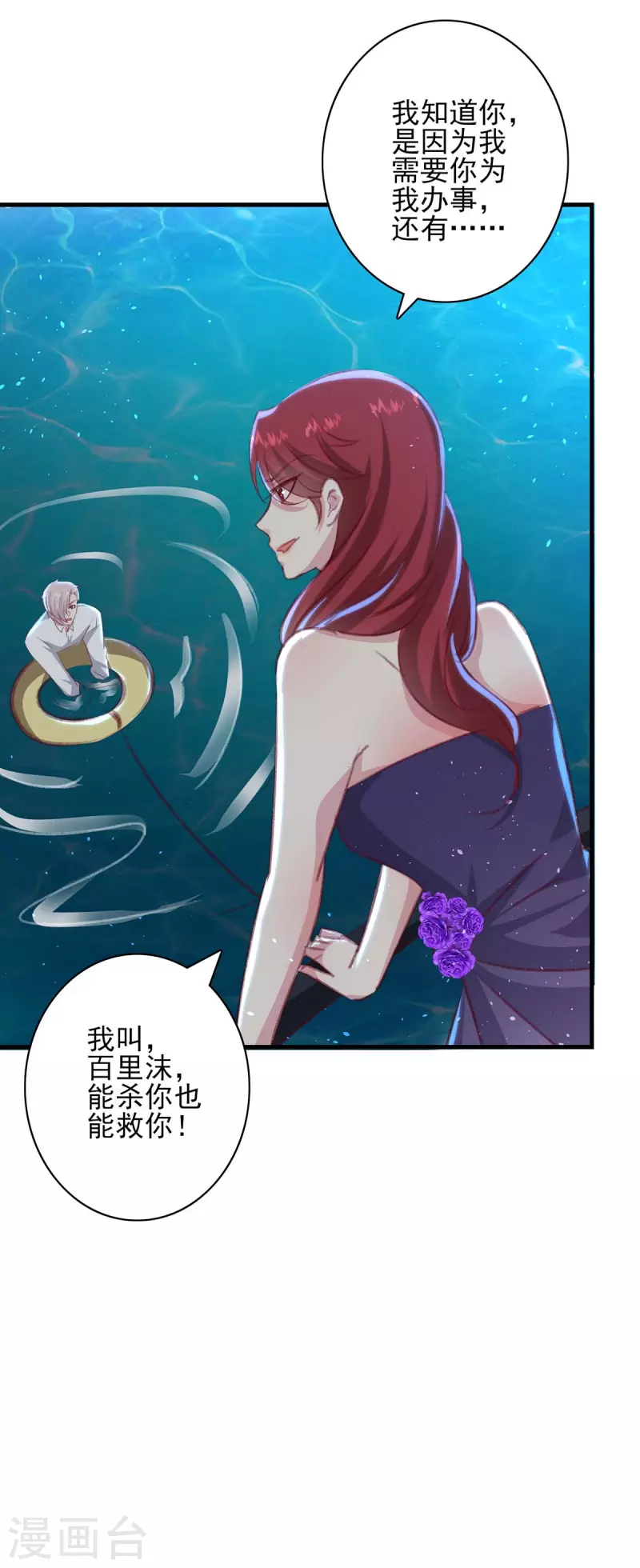 第162话 百里沫16