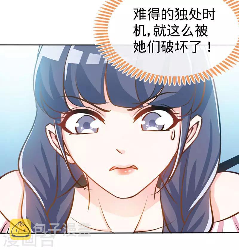 第20话 乔少在外面养女人了？11
