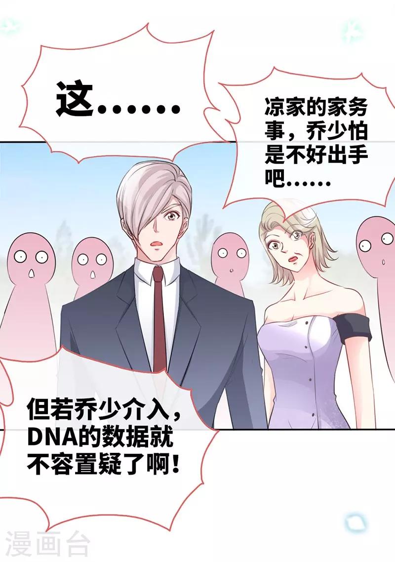 第5话 不像兄弟，更像情侣16