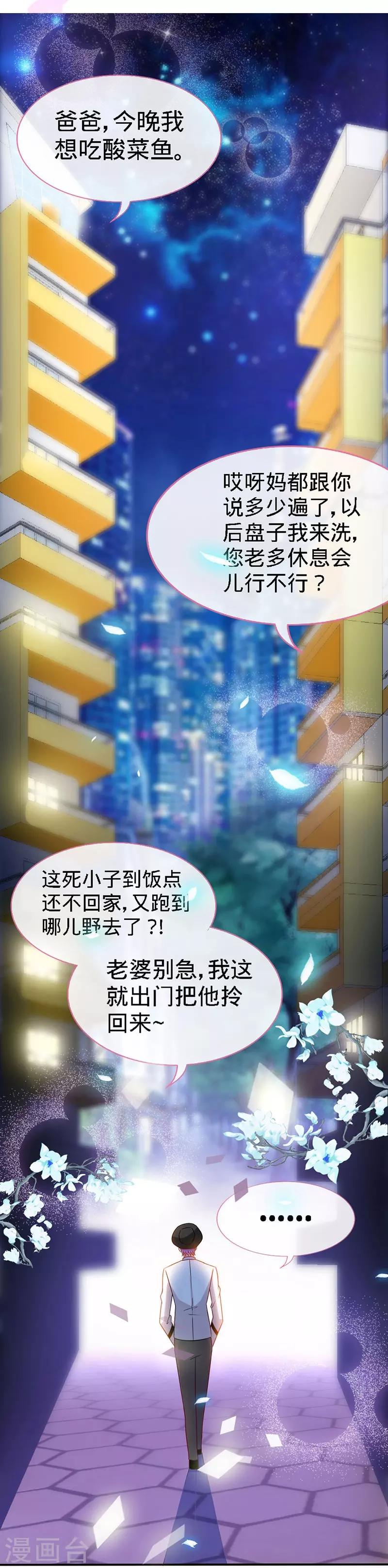 第9话 反撩~20