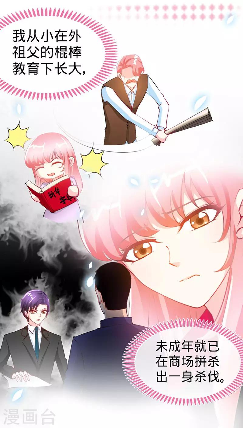 第21话 乔歆羡VS康康14