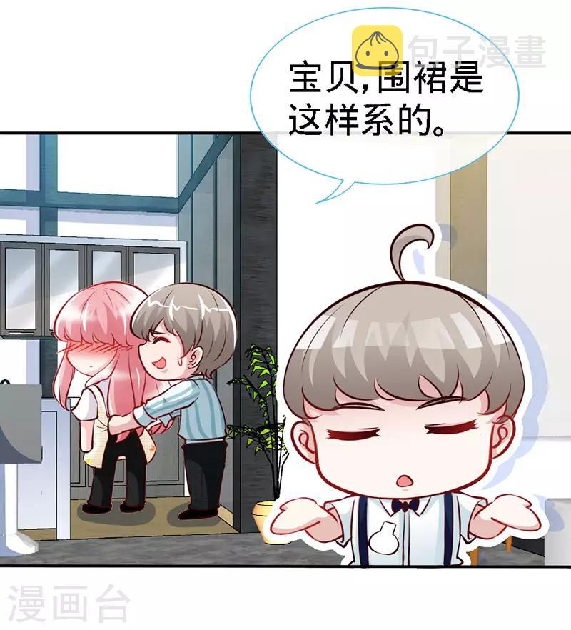 第37话 妈咪...要不还是让叔叔做吧？8