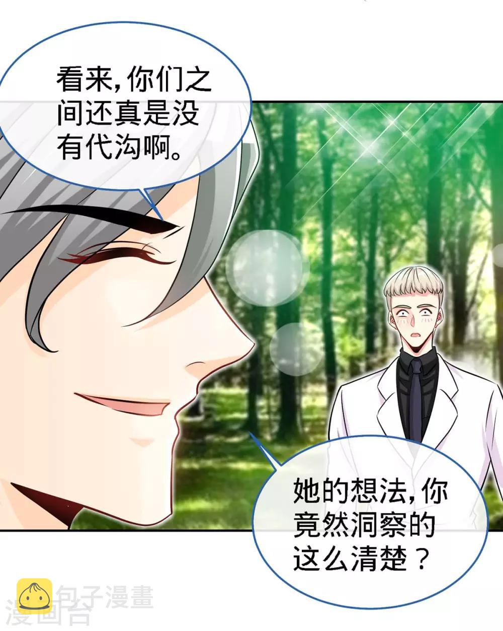 第106话 你的初吻，由我守护5