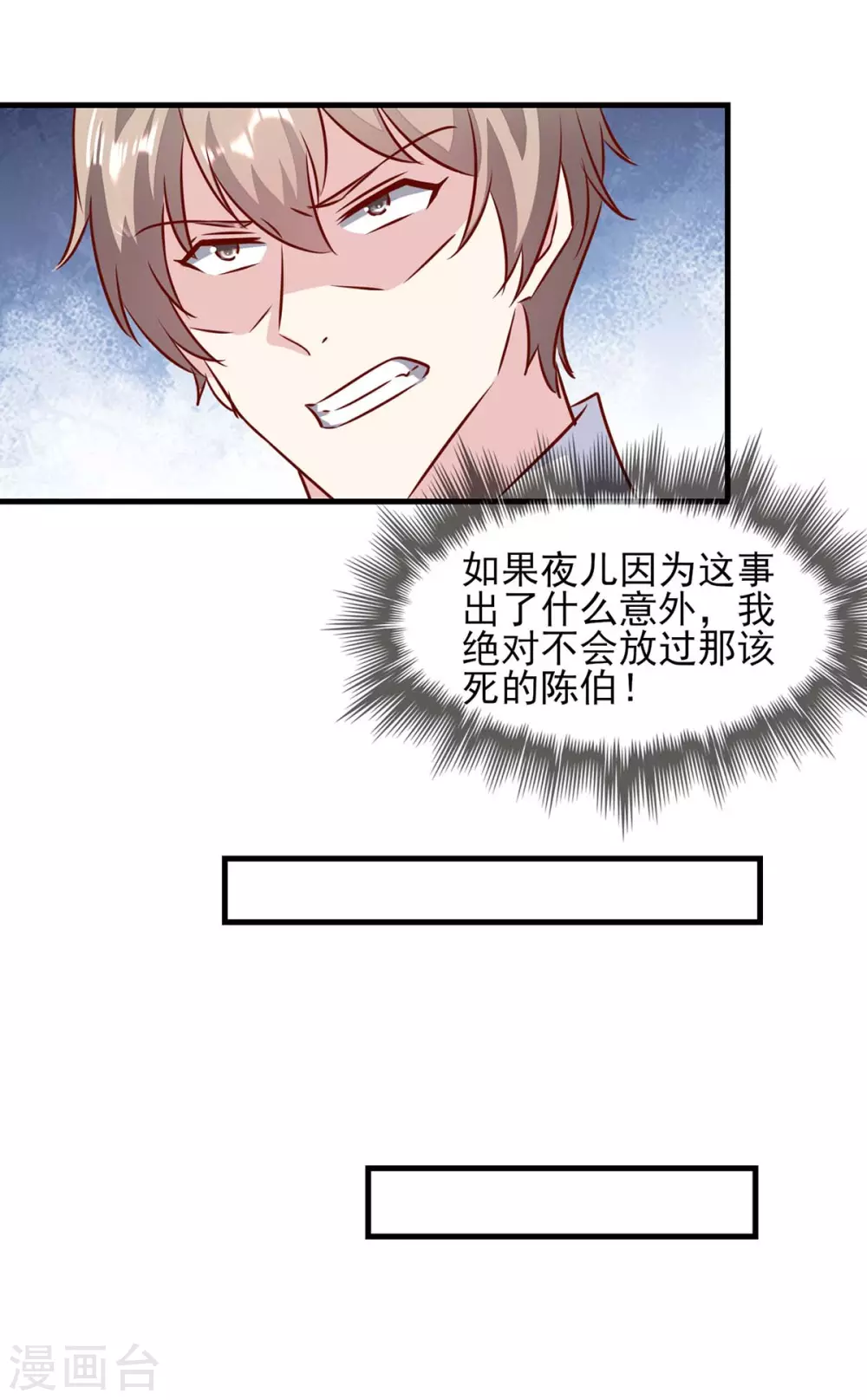 第150话 询问父亲11