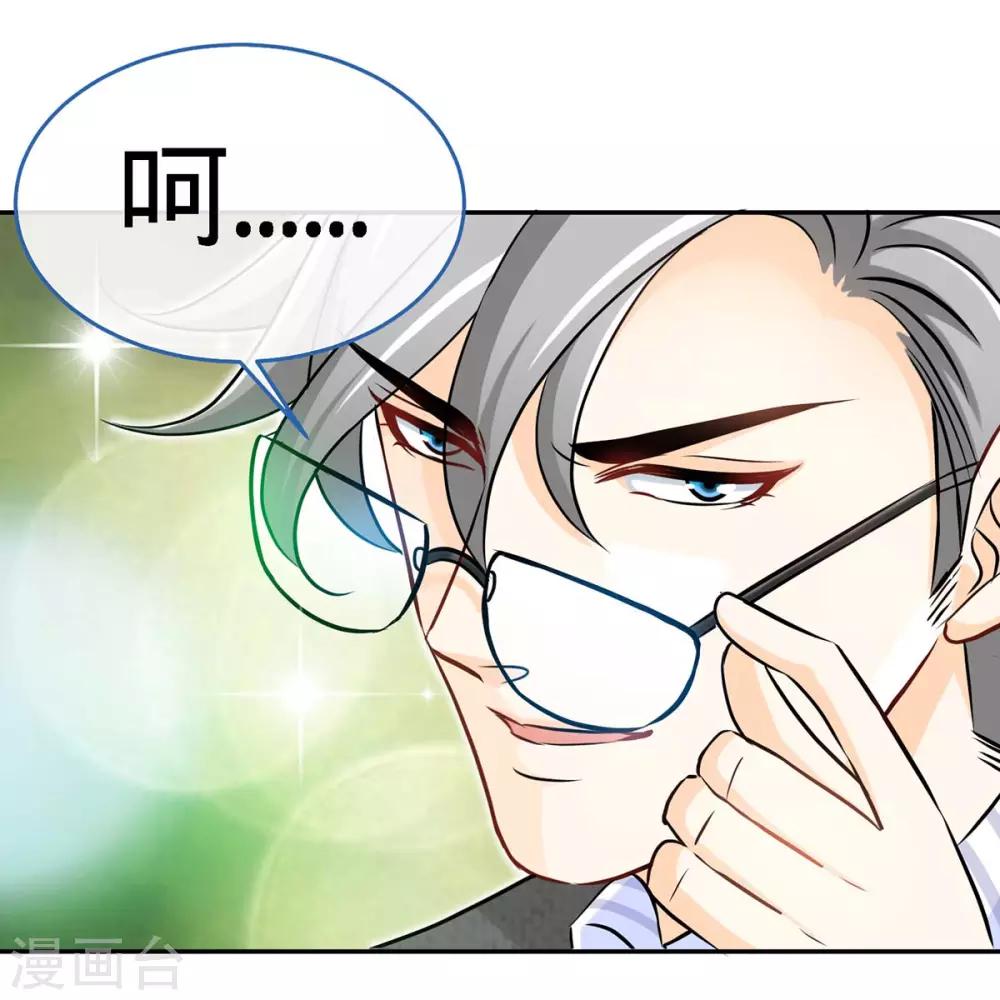 第106话 你的初吻，由我守护4