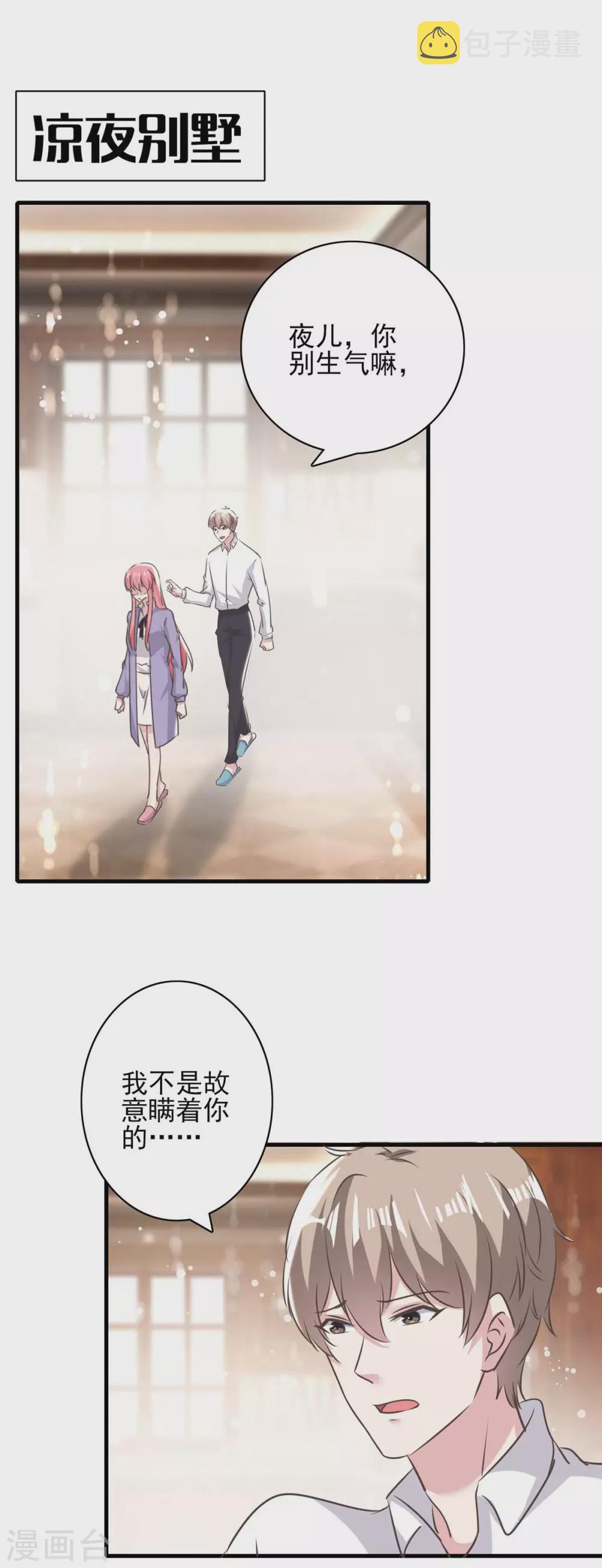 第152话 妻管严0
