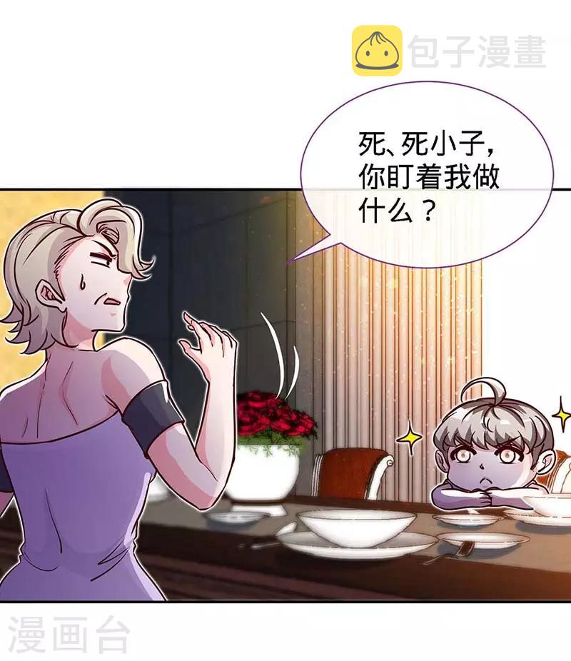 第119话 分遗产，你也配23