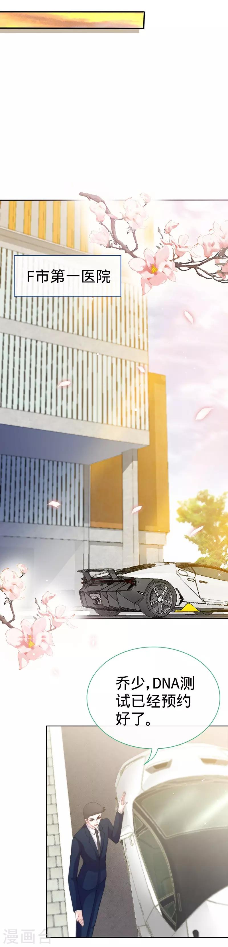 第7话 嘶~~别咬···15