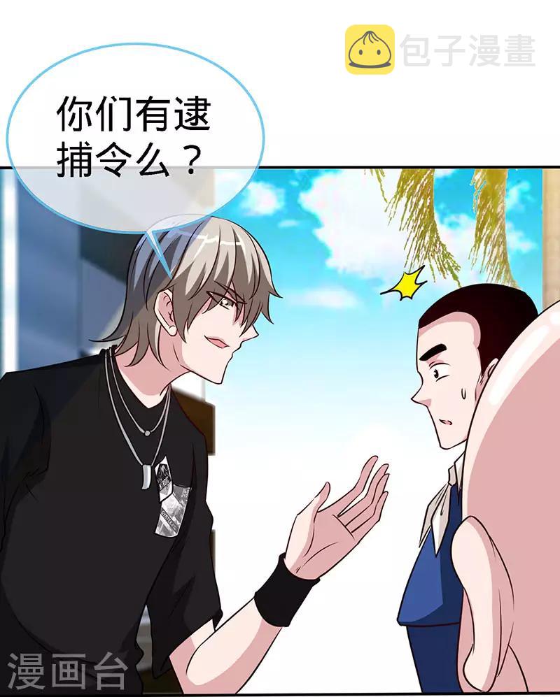 第91话 东窗事发20