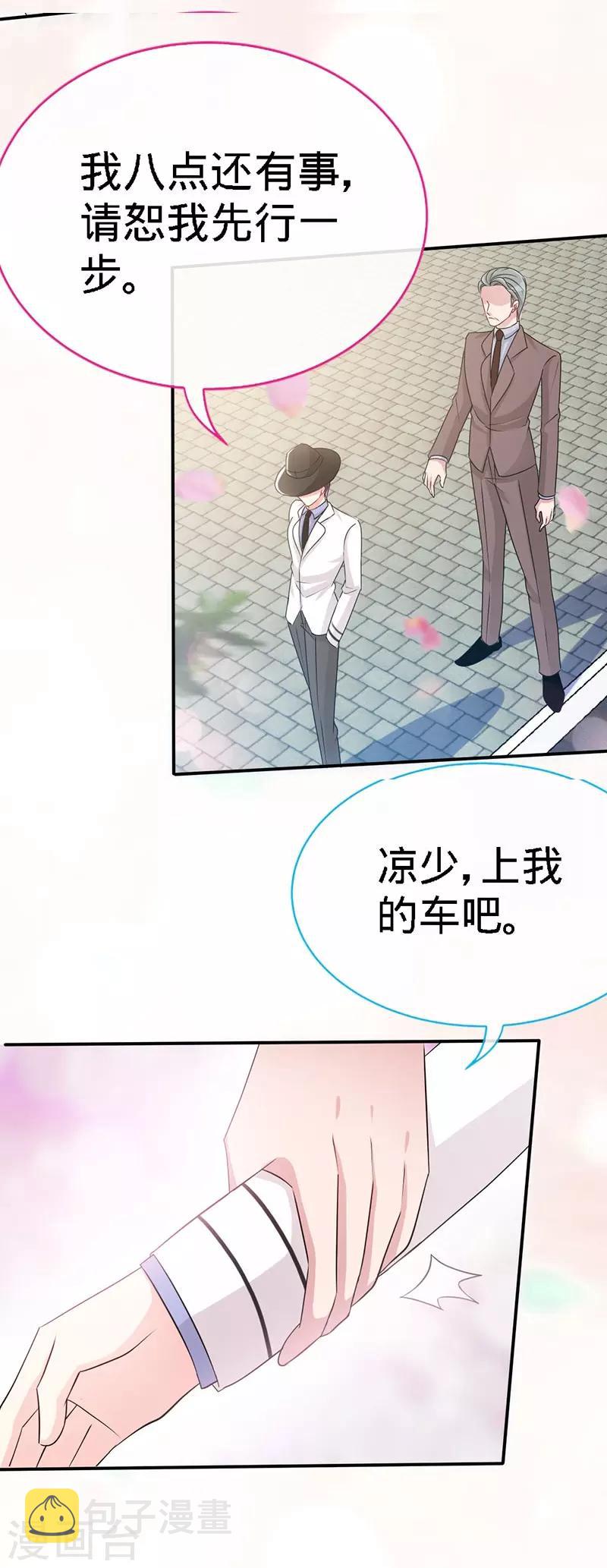 第8话 放心我会很温柔的23