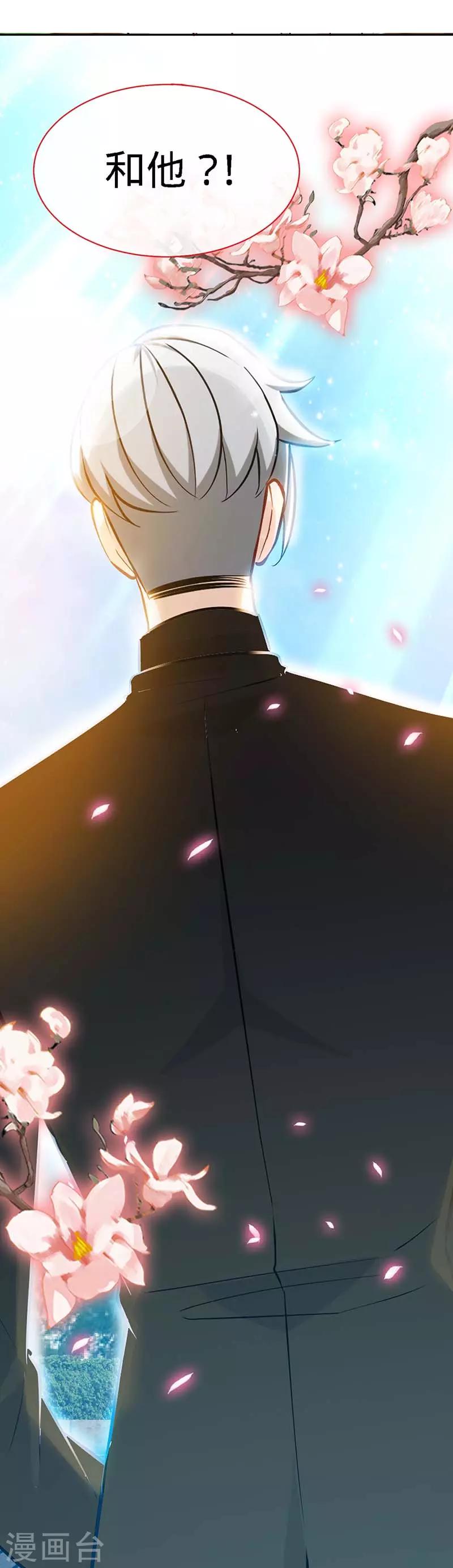 第85话 别用你的眼睛盛哀伤28