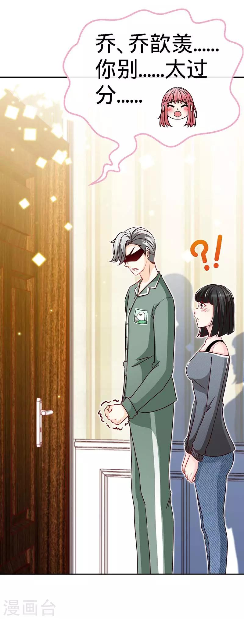 第71话 牡丹花下死21