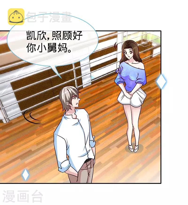 第97话 你是爷爷最大的骄傲25