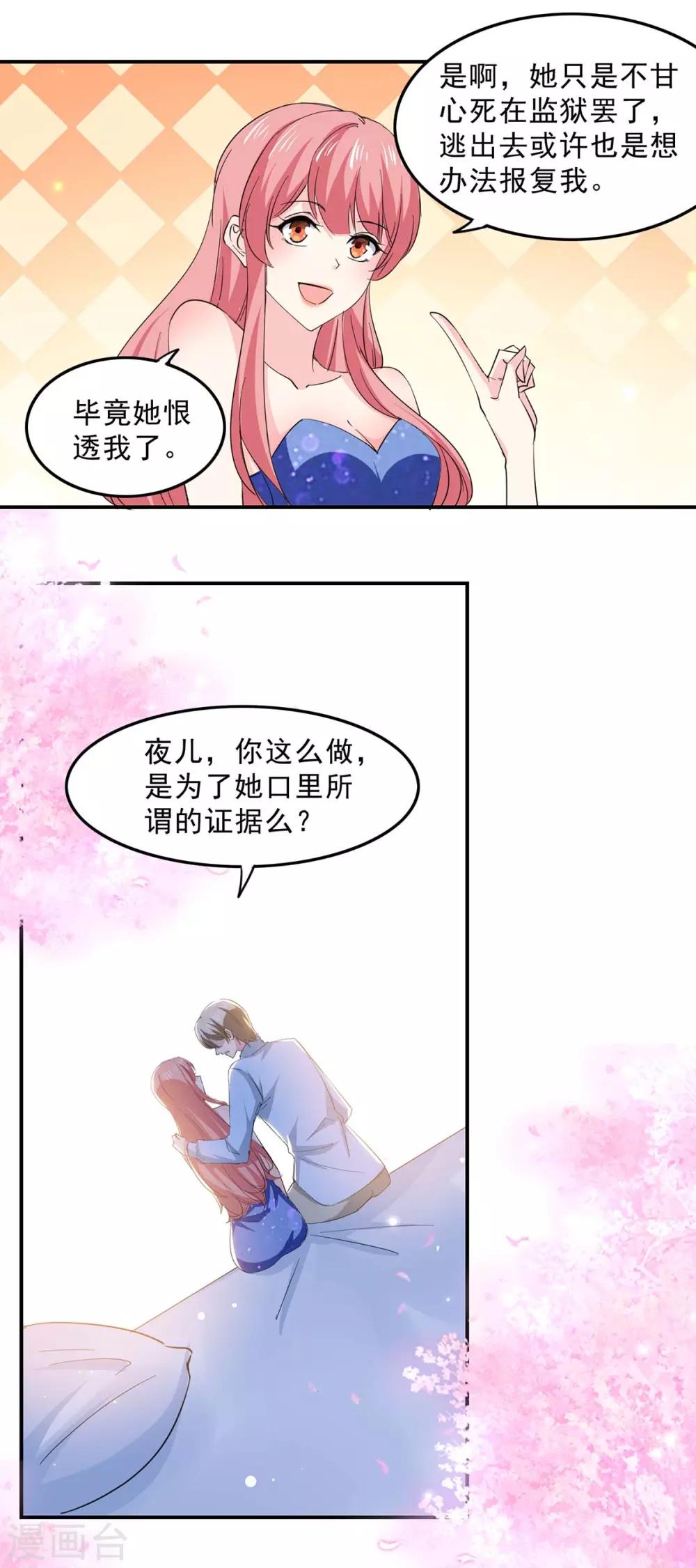 第133话 计划之中4