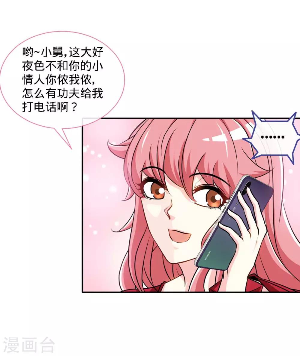 第117话 一碗闲茶，两处相思0