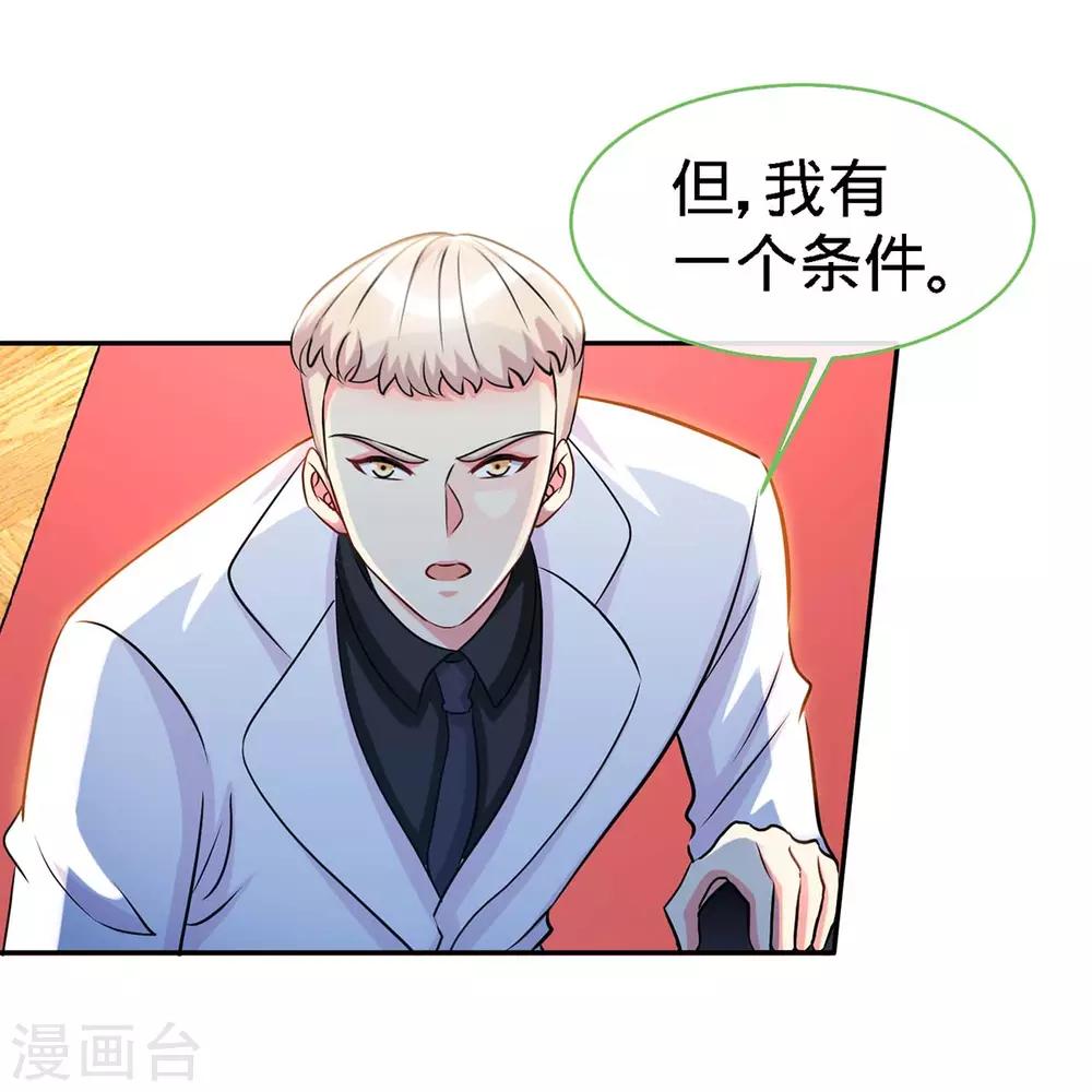 第110话 司南的请求17