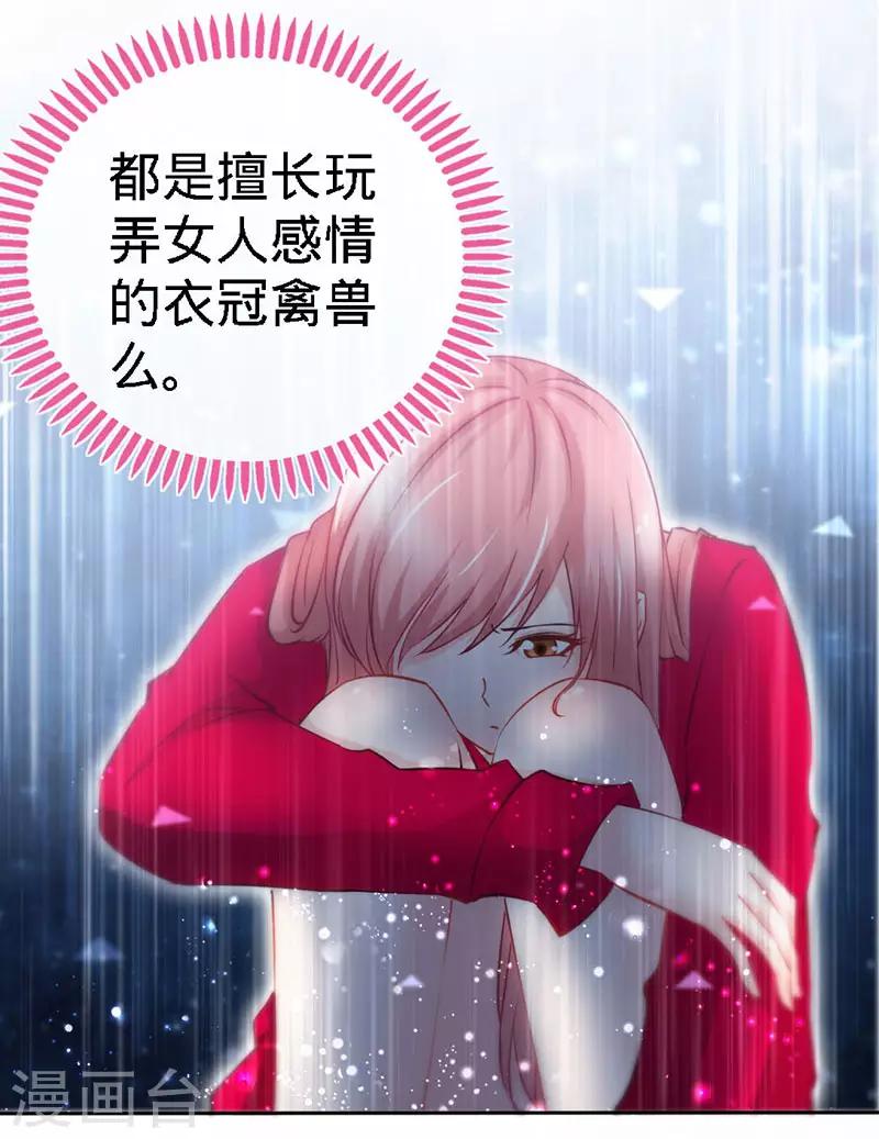 第21话 乔歆羡VS康康4