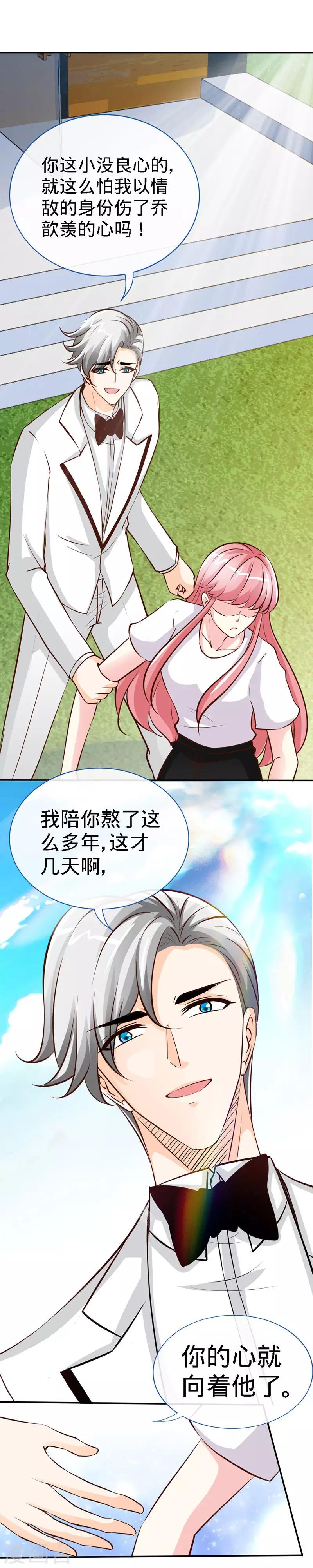 第41话 男人间的约定2