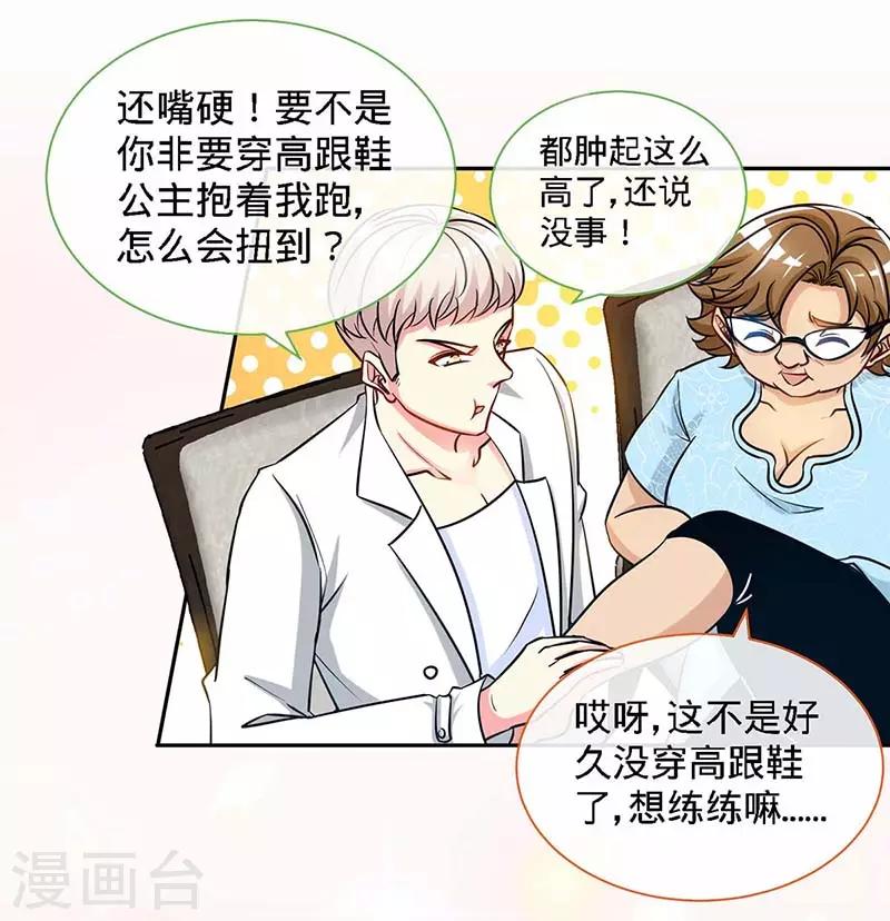 第115话 交错的目光22