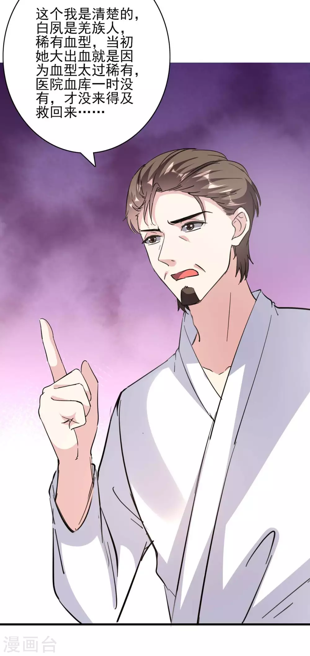 第150话 询问父亲24