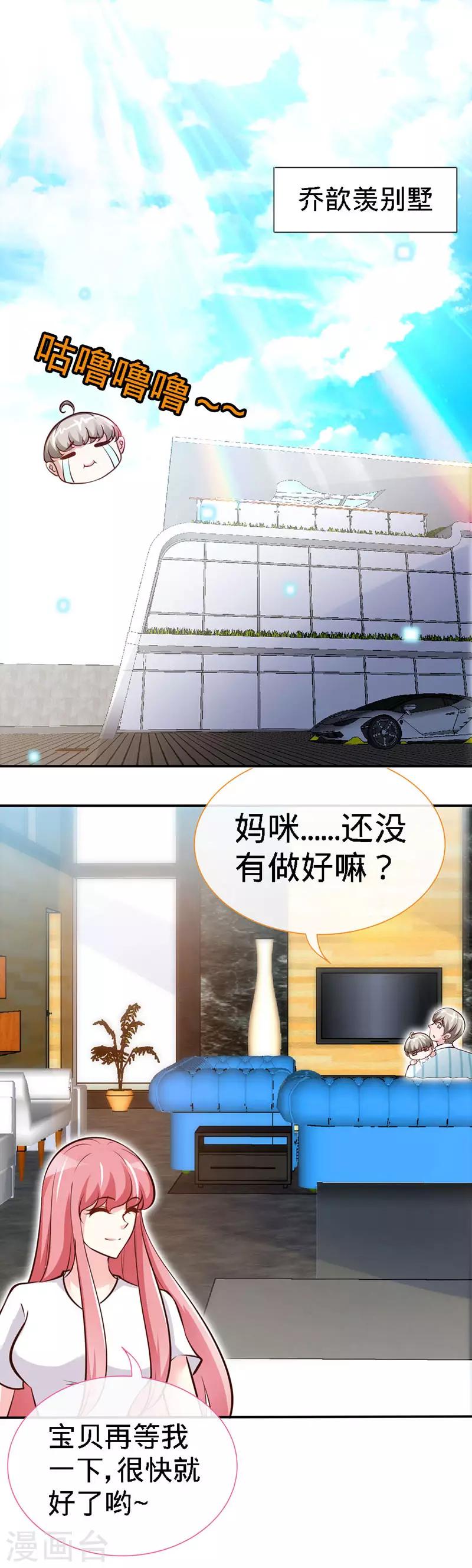 第37话 妈咪...要不还是让叔叔做吧？1