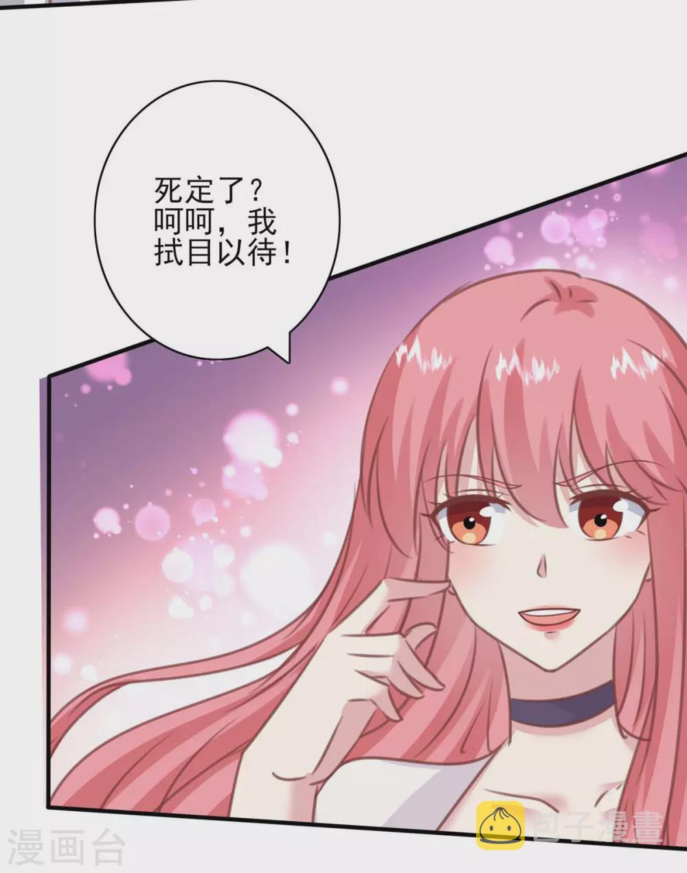 第158话 另有隐情8