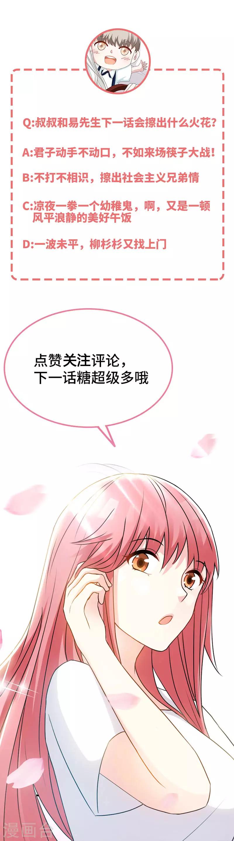 第39话 乔歆羡的秘密12