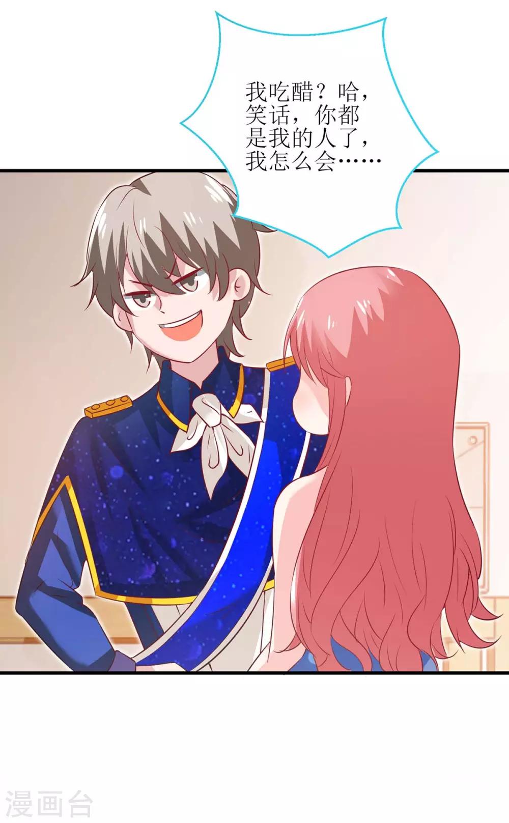 第127话 真是活该10