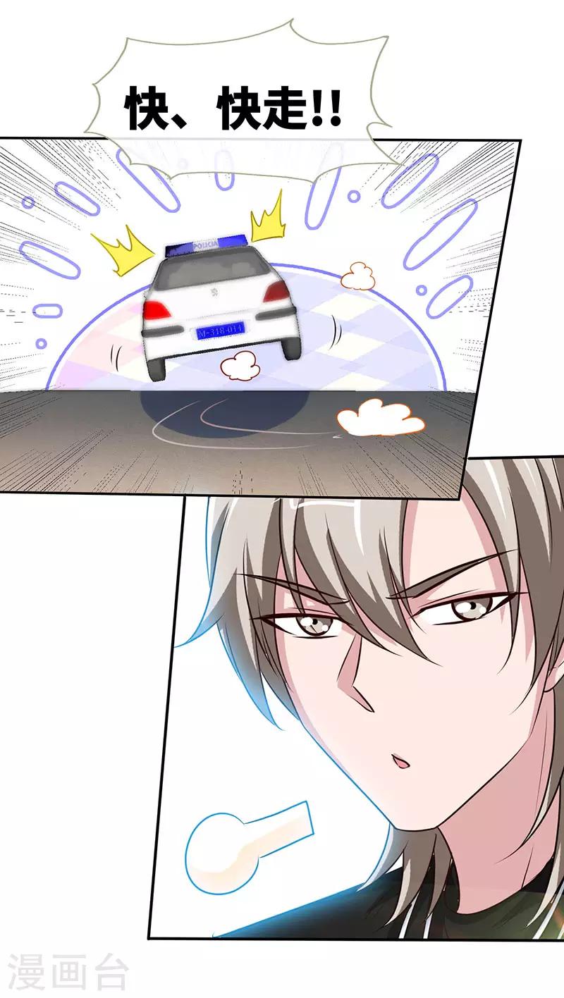 第91话 东窗事发24
