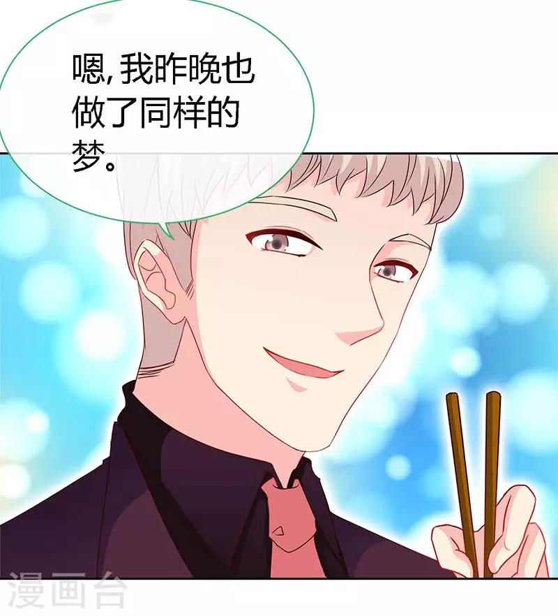 第60话 春宵一刻值千金24