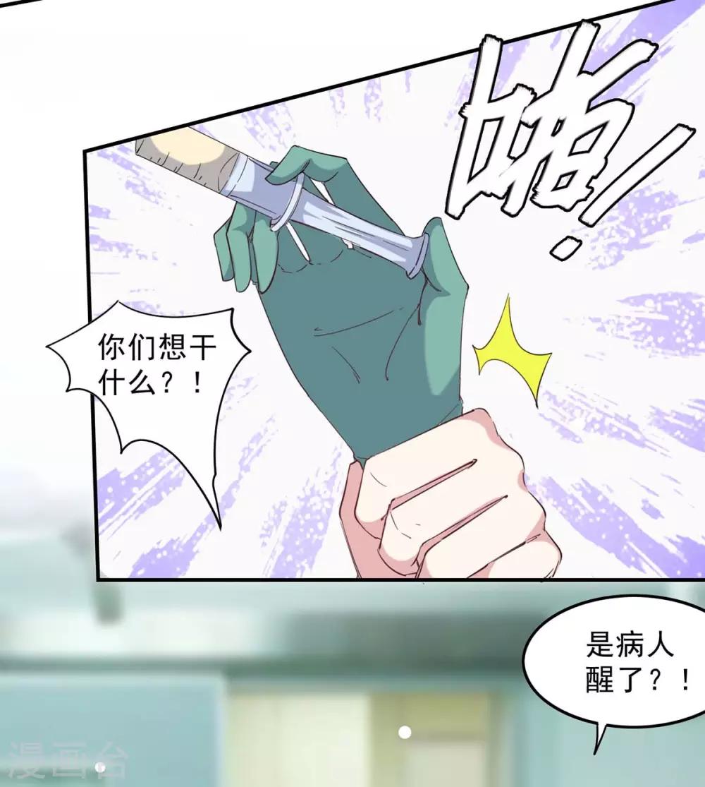 第138话 流产23