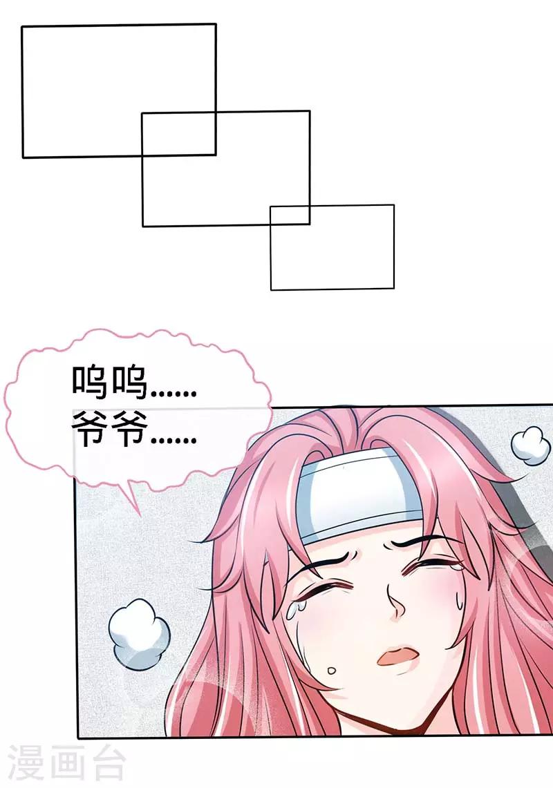 第97话 你是爷爷最大的骄傲16